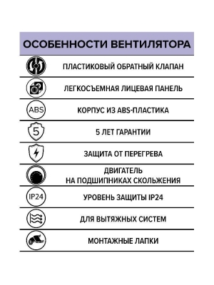 Вентилятор накладной WAVE D100 обр.клапан ERA