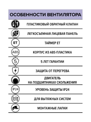 Вентилятор накладной WAVE D100 обр.клапан ET ERA